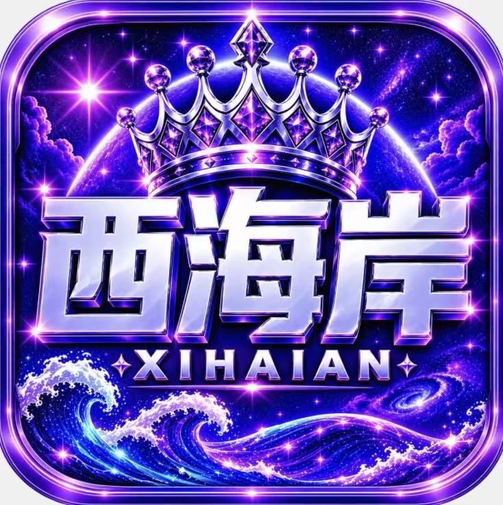 西海岸